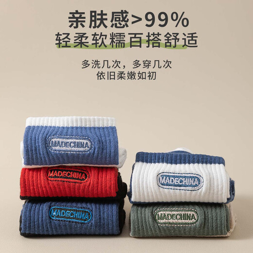 
Modal 10 pairs of socks men's middle tube autumn and winter stockings 7A grade antibacterial trend student high-breasted men's letter breathable socks
