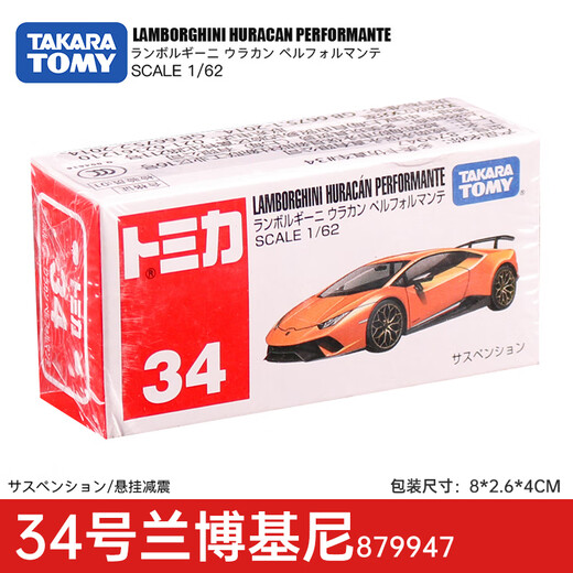 
Dome alloy car black box simulation car toy boy truck sports car GTR Lamborghini Mercedes-Benz model No. 82 Toyota SORA bus car 15844 sedan