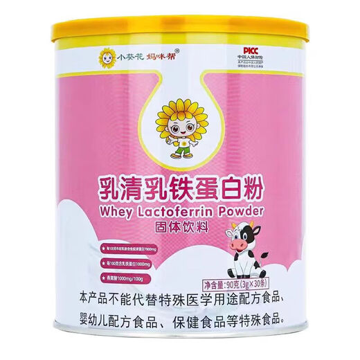 小葵花乳铁蛋白乳清蛋白粉 妈咪帮增加牛初乳燕窝酸免疫球蛋白增 三罐【送试吃】