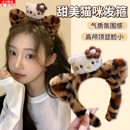 Mengkeduo cute leopard print kt cat headband girl face wash headband apply facial mask hairpin autumn and winter plush headband headwear kt cat ear headband beige