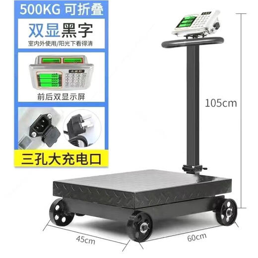 Large wheeled folding 500kg electronic platform scale 300kg electronic weighing 600 household appliances 500kg 300kg folding 40*50 single display regardless