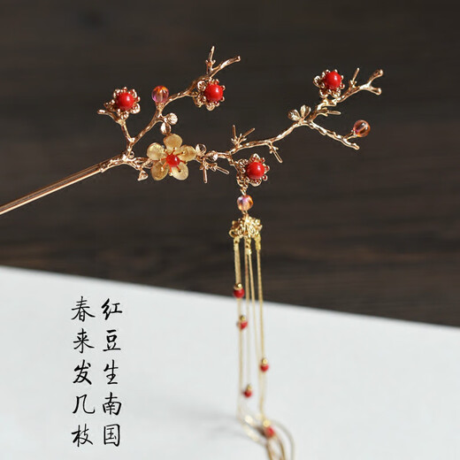 Meng Junchen's handmade ancient style classical hairpin plum blossom tassel Hanfu headdress for girlfriend's birthday and Valentine's Day gift Ruiji plum blossom double tassel inlaid with beads