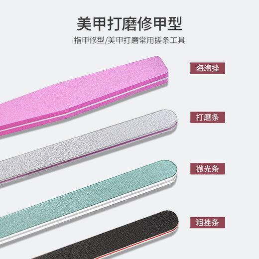 Youjia UPLUS basic nail art care tools set 9-piece set of sponge rub polished strips thick rubbed strips polished strips dead skin push