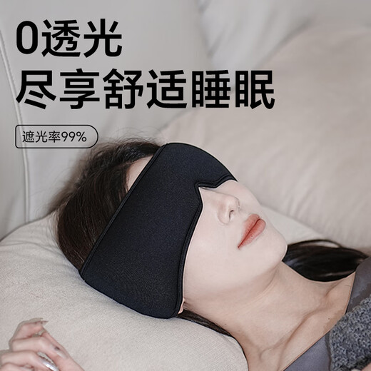 IKEA Sleep Eye Mask Mask Ear Mask Integrated à l'épreuve de l'oreille Anti-Noise Integrated Antorof Masque pour les hommes et les femmes Adultes