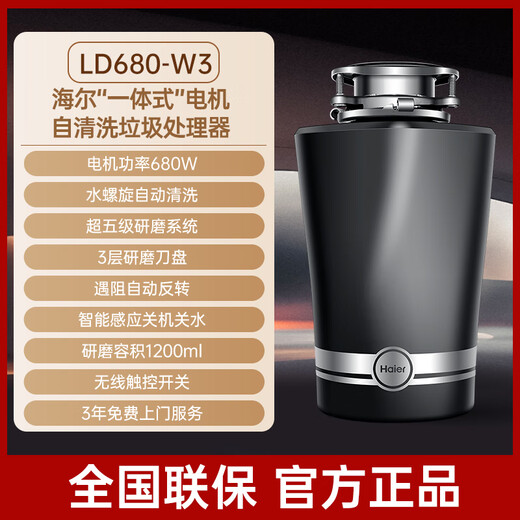 Haier kitchen food waste disposer, home dining kitchen sink, food waste grinder and grinder, automatic water inlet, smart flagship LD680-W3, automatic water inlet, no jamming