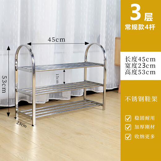 Lunar exploration stainless steel shoe rack simple home indoor good-looking dormitory door multi-layer shoe storage cabinet 2025 storage rack three layers long 45 cm (four poles)