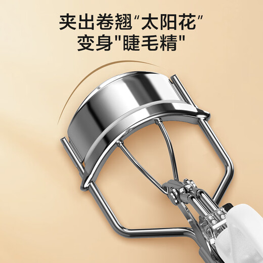 Made in Tokyo, Sunflower Eyelash Curler is a long-lasting curling local electric eyelash curler that does not damage eyelashes.