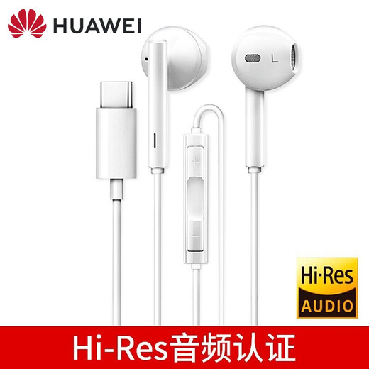 Huawei original Type-c headset wired mate70pro 60 50 40 30 pura70p60p50p40 nova9 10 11 12 13 mobile phone suitable for Apple Huawei Type-C interface white nationwide warranty