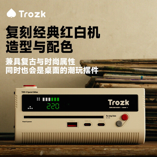 特洛克TROZK红白机45W插排USB桌面插座快充拖线板充电器接线板TYPE-C插线板氮化镓桌面充电站