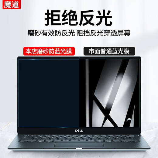 Film d'écran d'ordinateur anti-réfléchissant Magic Way Film d'ordinateur portable Grossé Anti-Sunshine Anti-Blue Light Desktop Monitor Protective Film Anti-Radiation Anti-Glare HP Dell Lenovo Économiseur d'écran Frosé ACUPUNCTURE ANTI-FLECTIF-ELECTRIQUE 31,5 pouces 16: 9 (698 * 392mm)