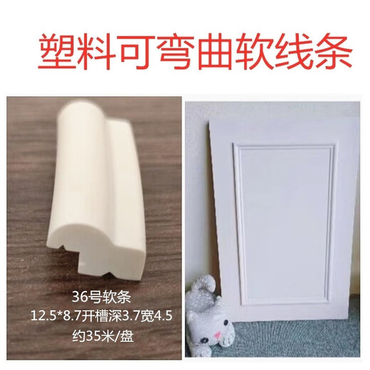 XMSJ吸塑雕刻模压移门浮雕花塑料pvc软线门板弯线曲线圆弧形造型线条 1477号45公斤 物流自提 2.4mm
