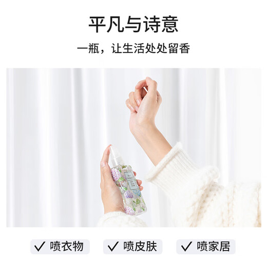 MINISO fragrance spray light incense Fragrance Fresh Fresh Dose Birthday Gift Valley 100ml*2