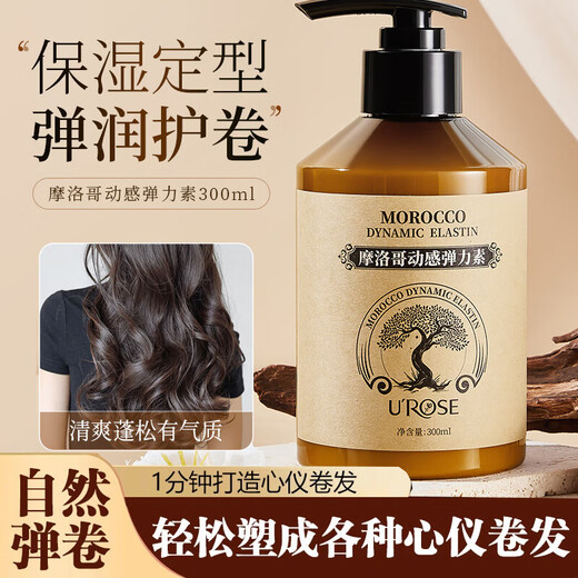 Baoweiquan Moroccan dynamic elastic for women's curly hair moisturizing and curling anti-frizz fluffy styling natural essential oil perm care dynamic elastic 280ml*1 bottle