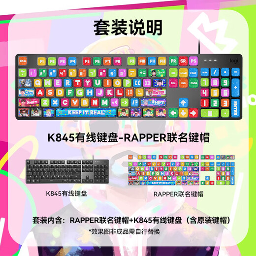 
Logitech K845 mechanical keyboard game e-sports wired keyboard computer office keyboard personalized custom keycap version for boys’ girlfriend gift k845-RAPPER joint keycap tea scroll