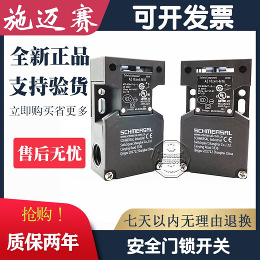 安全门锁开关AZ15/AZ16-12ZVRK-M16 ZVRK-2254 1476-M20 02 az16-02zvk-m16