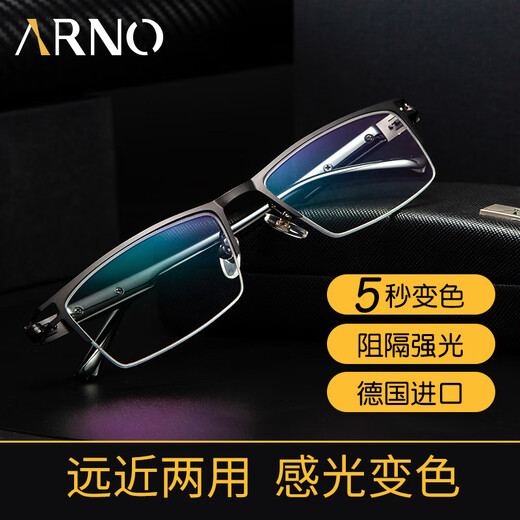 ARNO Centrarse en sus ojos Lectura de gafas para hombres, largos y cercanos, importados de Alemania, Cambio de color de zoom automático Gafas de lectura A1050Q 300 grados