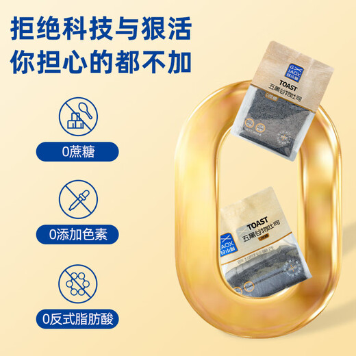 
Gan Xiaoxian Borderless Toast Bread Milk Five Black Cereal Bread Breakfast Sandwich Sliced ​​Pastry Taro Pure Toast Bread Slices Five Black Cereals 10 Bags 1050g
