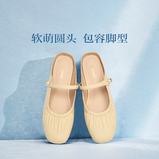 天美意凉拖外穿商场同款一脚蹬包头平底凉鞋拖鞋女鞋夏款BI831BH4 米色 37