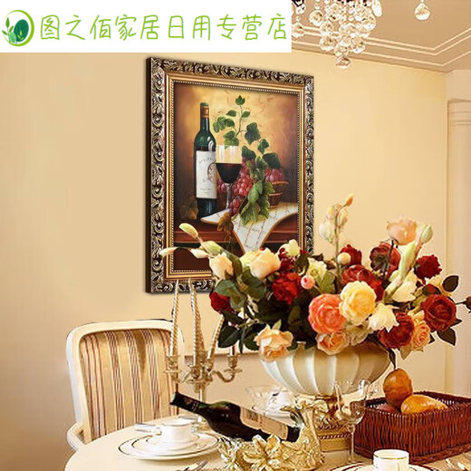 欧式有框装饰画饭厅餐桌餐厅玄关有框挂画家居壁挂画水果酒杯油画 LJ9226 装好框60X80厘米单幅价