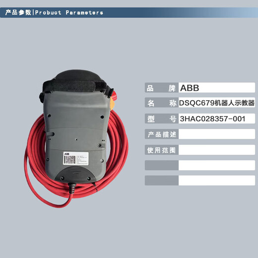 
Robotic arm handheld DSQC679 3HAC028357-001ABB robot teaching device repair Brand new/DSQC679 3HAC028357-001