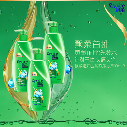 Piaoru Shampoo Essence Care Series Moisturizing Anti-dandruff Moisturizing Anti-dandruff 500g 3 bottles