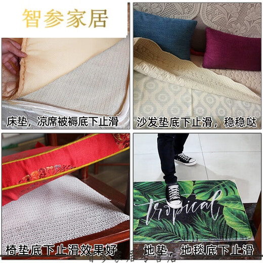 贝意品 防滑垫防跑硅胶止滑地垫家用固定器止滑垫网状HXM9763 米白色止滑网垫 0.7米x1.4米(2人沙发用)