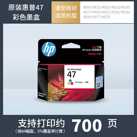 HP Original 47 Tintenpatrone 4977 4825 4826 4877 4828 4829 Drucker Schwarz Farbe Wasser Naked Bag Original HP 47 Black/1300 Seiten
