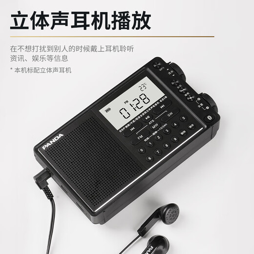 
Panda (PANDA) 6218 radio full-band imported chips for the elderly and high-sound quality professional short-wave semiconductor portable card charging multi-function emergency frequency modulation broadcast 6218 flagship model + 8G memory card