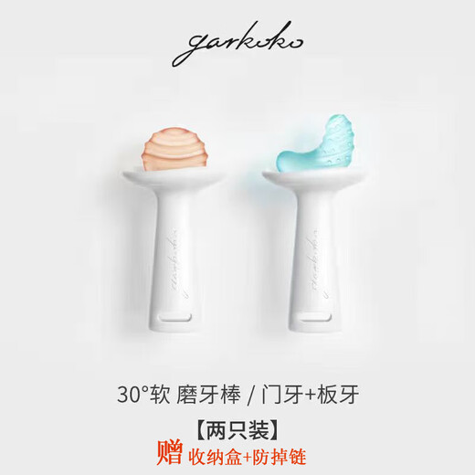 Jiaer Youyou Little Moon Baby Teether Baby Teething Period Teething Toy 3 Months and Over Oral Period 30 Degree Super Soft (Pack of 2) Sun + Moon Comes with Storage Box + Anti-chain