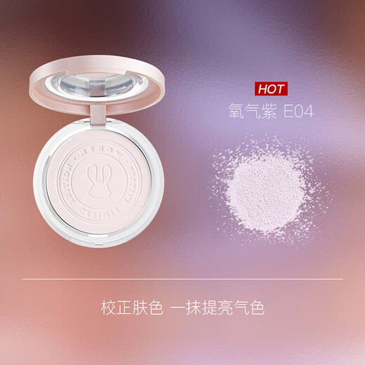 Mino powder makeup, long-lasting oil control, waterproof concealer, lightweight foundation, rabbit year E04 Yuanqi Purple