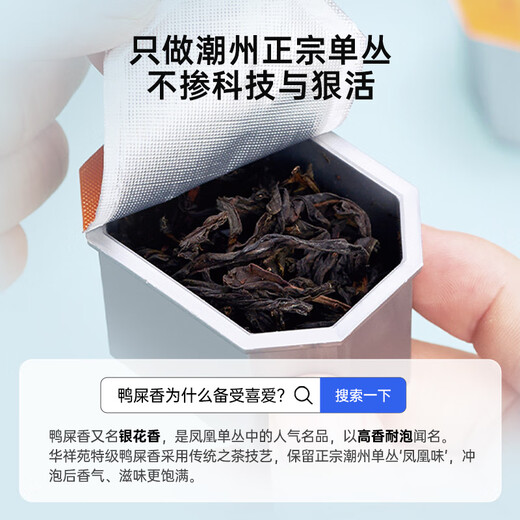 华祥苑乌龙茶 潮汕凤凰单枞特级100g轻火铁盒装单丛茶叶