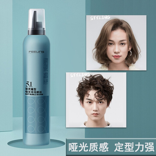 FEELING 5.1 Sparkling Styling Foam Mousse for Curly Hair, Fluffy and Stylish Women's French Wool Curl Bubble Elastic Protector 5.2 Bubble Mousse + Travel Size Hairspray