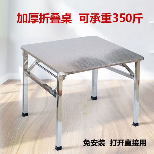 304不锈钢折叠特厚桌子家用餐桌烤火桌饭店出租屋四方吃饭 9090高 9898高75-圆角方桌-特厚 9898高7