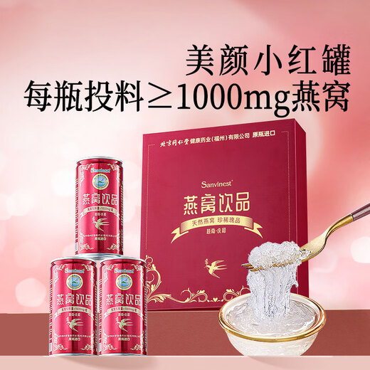 即食燕窝饮品原装进口礼盒装送长辈父母孕妇营养品滋补 【190ml*6瓶装】越南原瓶进口-1g干燕/瓶