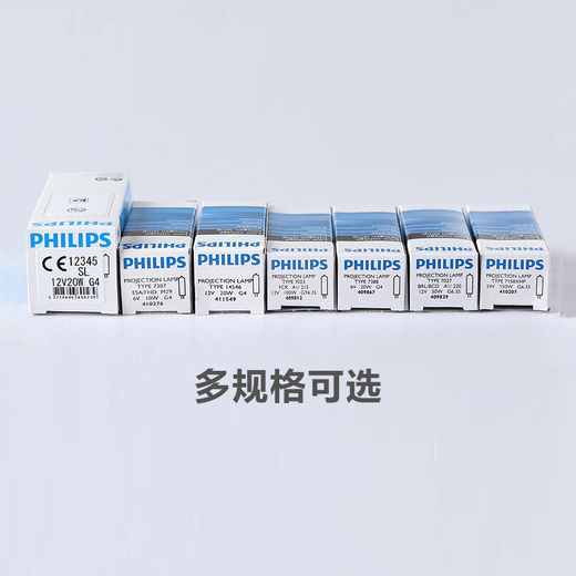 飞利浦卤素灯珠7724 100W 12V投影仪显微镜光学仪器设备灯泡 进口米泡 7027