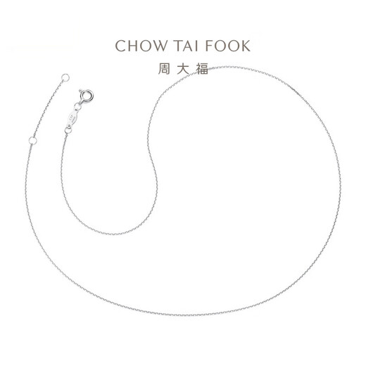 Chow Tai Fook Simple and Fashionable Cross Chain PT950 Platinum Necklace Plain Chain 40cm PT160771