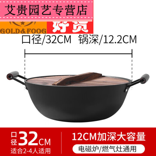 Jiaxun pigeon Feng's cast iron pot Feng's double-eared cast iron wok household old-fashioned large iron pot flat bottom thickened stew 1 inch 32 cm double-eared stew pot with steamer set spoon + shovel