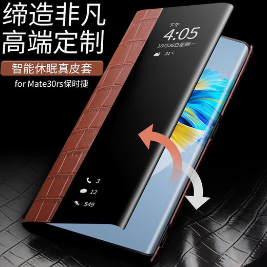 华为（HUAWEI）【品质原装】适用于华为mate30rs保时捷设计手机壳真皮翻盖式Rs限 绿色鳄鱼纹(收藏送膜) 华为 Mate 30