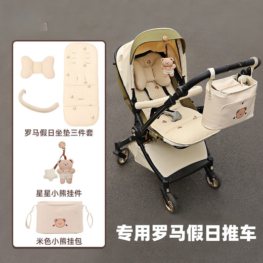 婴儿车垫子罗马假日秋冬垫遛娃神器保暖推车棉垫多功能置物袋挂钩 米色小熊挂包