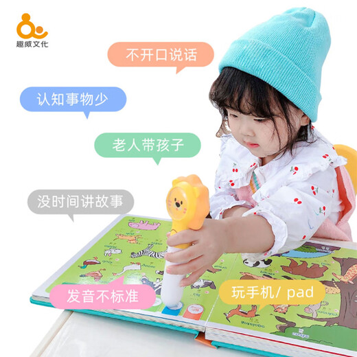 
Quwei Culture Point Reading Pen Early Childhood Early Education Machine Baby Cognitive Picture Book Bilingual Point Reading Intelligent Learning Children Point Reading Machine Gift 0-4 Years Old 3-Bilingual Encyclopedia Gift Box + English Children's Rhyme