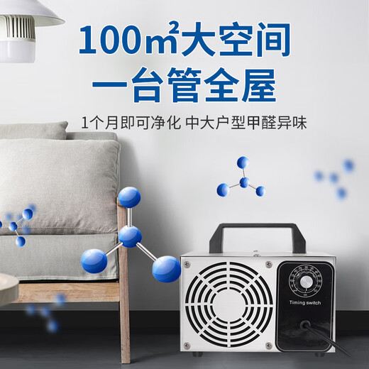 SUNCOOK ozone generator household new house decoration formaldehyde removal air purifier industrial disinfection machine food cosmetics factory school laboratory sterilization garbage room deodorization and odor removal 5g/h applicable within 50 200*135*135