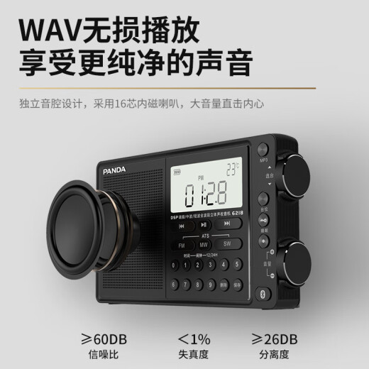 
Panda (PANDA) 6218 radio full-band imported chips for the elderly and high-sound quality professional short-wave semiconductor portable card charging multi-function emergency frequency modulation broadcast 6218 flagship model + 8G memory card
