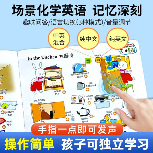 [Selbstbetriebener hochwertiger hochwertiges Lernartifakt-Aufklärung Audiobuch kann Finger Point Reading Pen für kleine Kinder-Worte früh Bildungsmaschine Baby Hören und Audio-Sprachbuch Englisch frühes Bildungsbuch Englisch Wort Big Book + (mit Übersetzung Erklärung) kann sprechen können