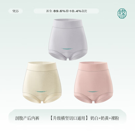 锦度（jindu）剖腹产后专用内裤不磨刀疤超高腰收腹纯棉加长裆剖宫大码短裤