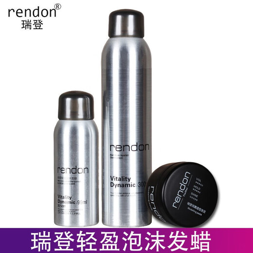 Rendon (Rendon) rendon Rendon light foam hair wax elastin female essence moisturizing styling wool volume fluffy mousse Rendon foam hair wax 300ml two bottles