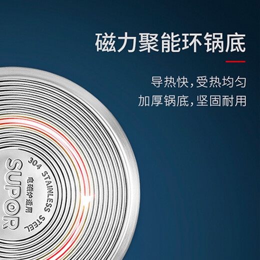 苏泊尔supor小红圈304不锈钢汤锅芯彩系列22cm明火电磁炉通用RT22AA1