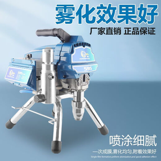 云启格定制高压品质无气喷涂机乳胶漆喷涂彩钢瓦柱塞式喷涂机配件大全 695升级款（不锈钢泵体）单枪标配