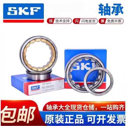 SKF bearing N NU NJ312 313 314 315 316 317 318 319 320 customized original imported NJ318 others