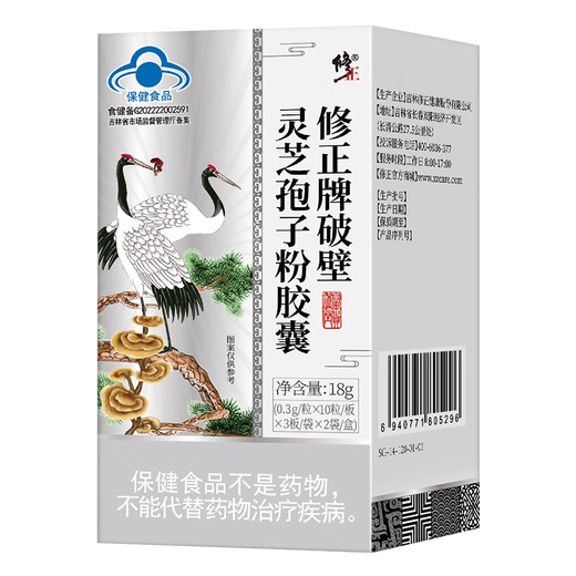Correct the broken wall Ganoderma lucidum spore powder capsule 60 capsules to enhance immunity Health products for middle-aged and elderly people after surgery Nutrition gifts 2 boxes [new and old packaging]