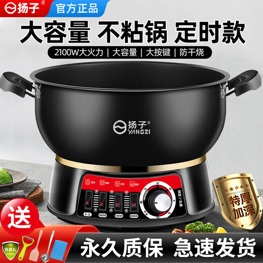Yangzi electric wok multi-functional household electric hot pot non-stick electric pot steaming and stewing all-in-one plug-in cooking pot dormitory electric cooking pot for 1-10 people timed version pottery crystal non-stick pot 30CM four lights double steamer thickened and deepened